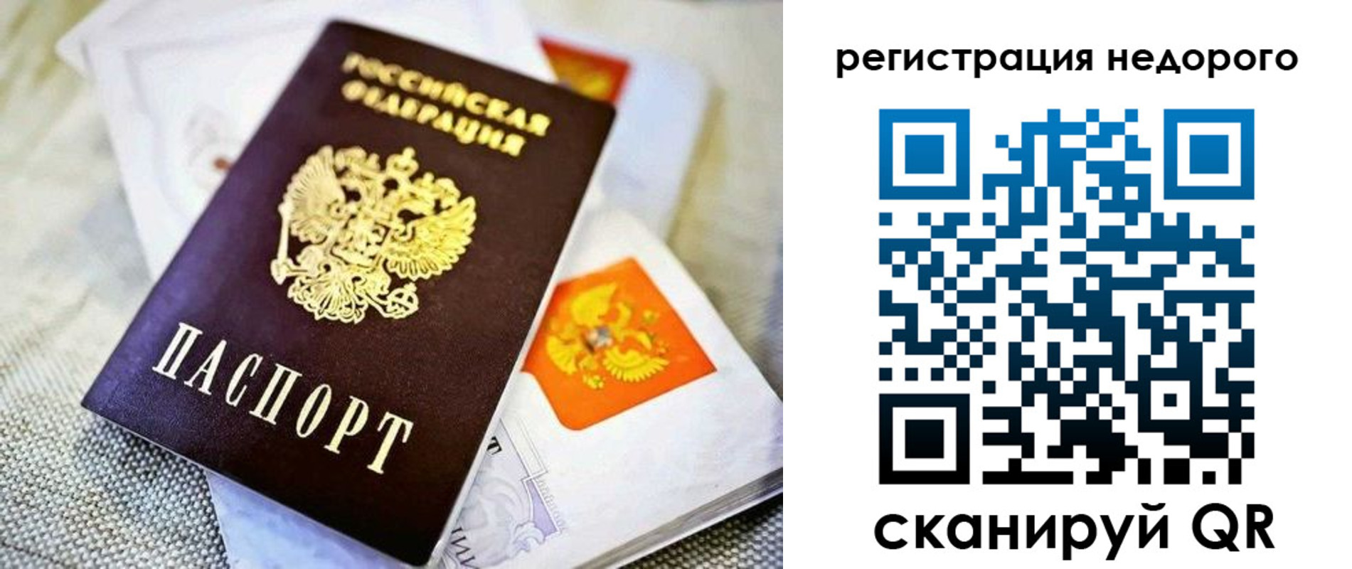 временная регистрация законно в Талдоме