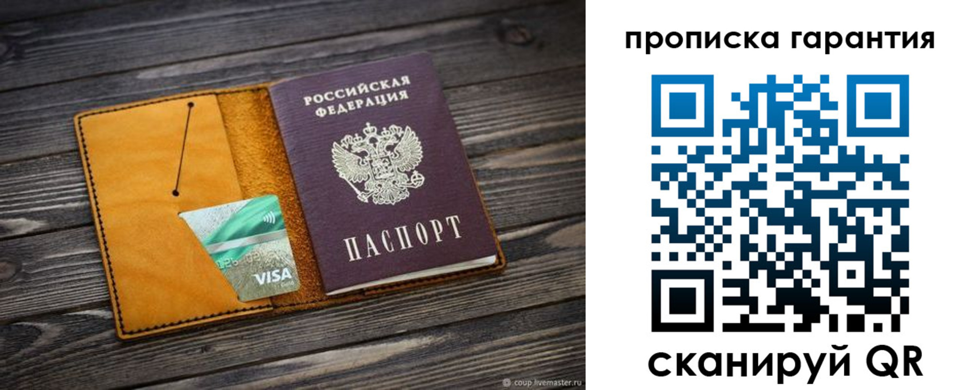 временная регистрация гарантия в Талдоме